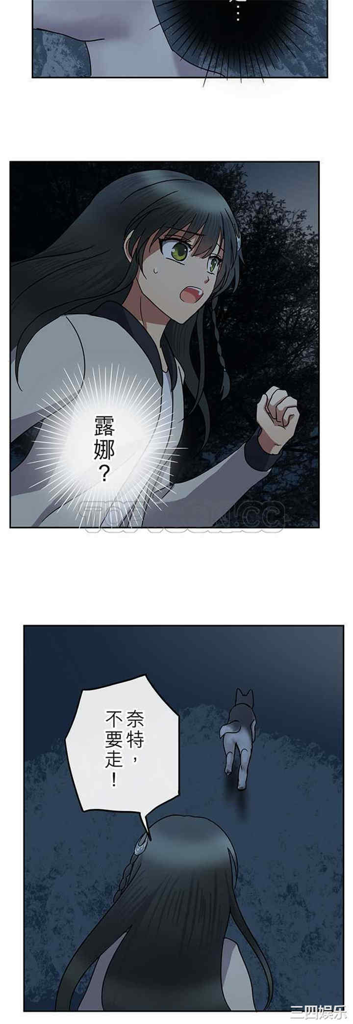 韩国漫画魔咒之吻韩漫_魔咒之吻-第107话在线免费阅读-韩国漫画-第13张图片