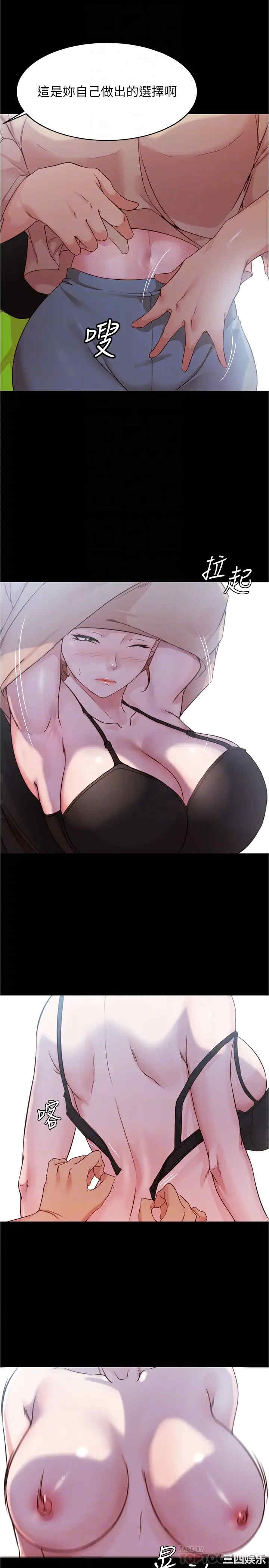 韩国漫画韩漫_小裤裤笔记-第35话在线免费阅读-韩国漫画-第6张图片