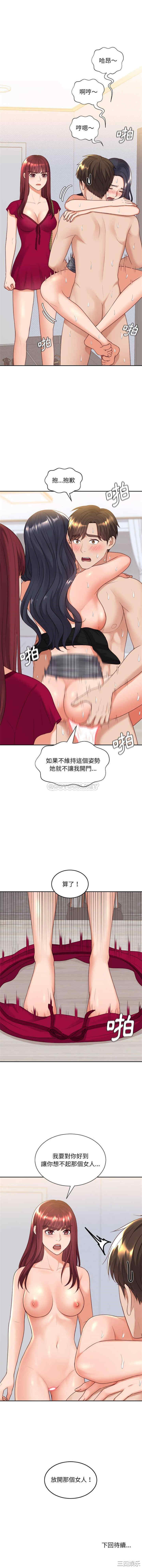 韩国漫画她的怪癖/奇奇怪怪的女友韩漫_她的怪癖/奇奇怪怪的女友-第38话在线免费阅读-韩国漫画-第16张图片