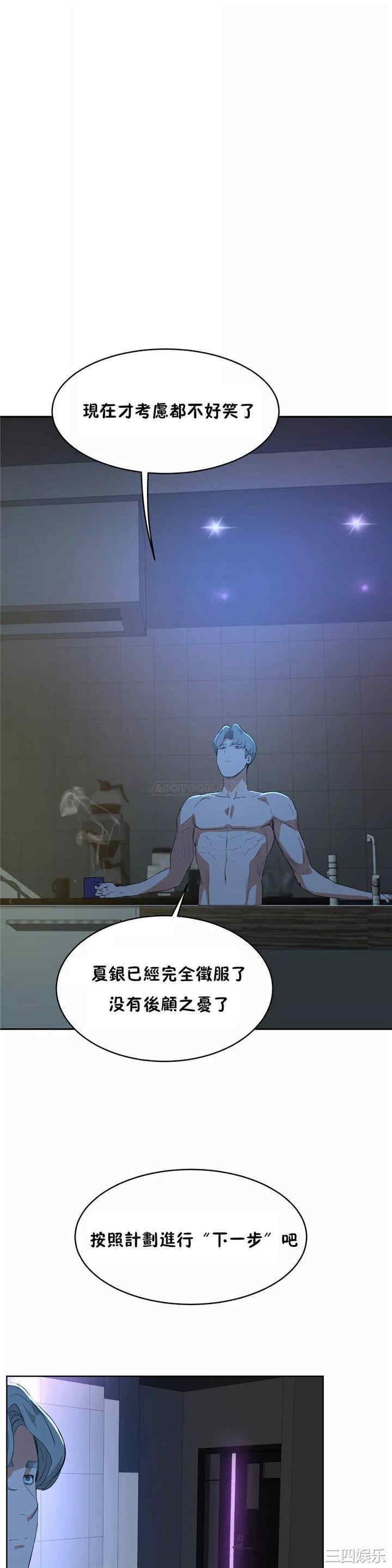 韩国漫画性教育韩漫_性教育-第41话在线免费阅读-韩国漫画-第1张图片