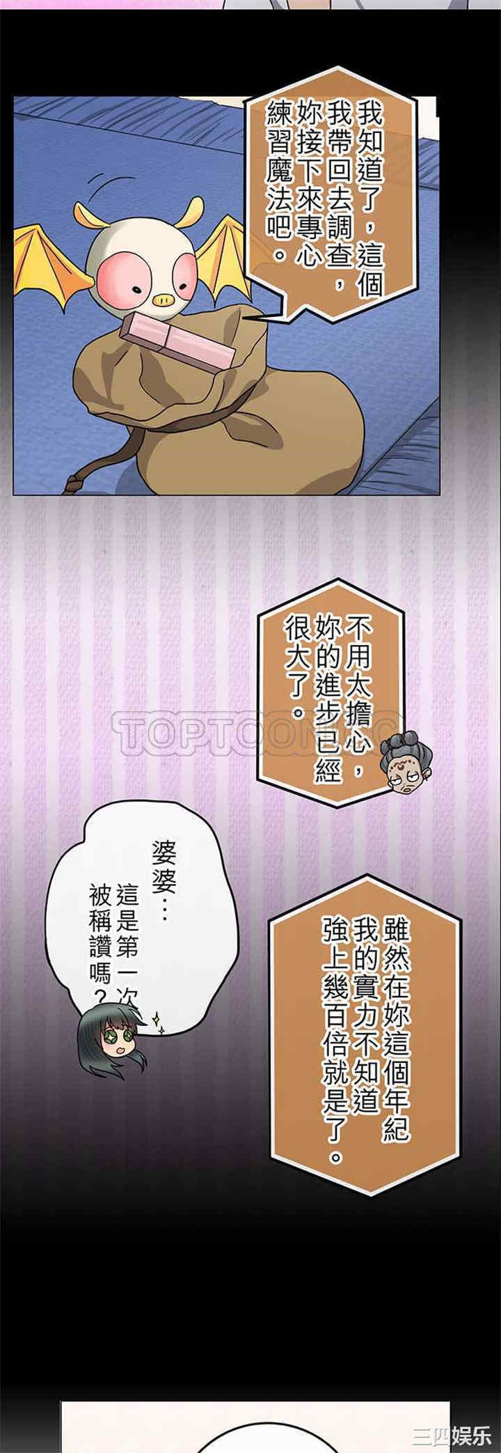 韩国漫画魔咒之吻韩漫_魔咒之吻-第81话在线免费阅读-韩国漫画-第6张图片