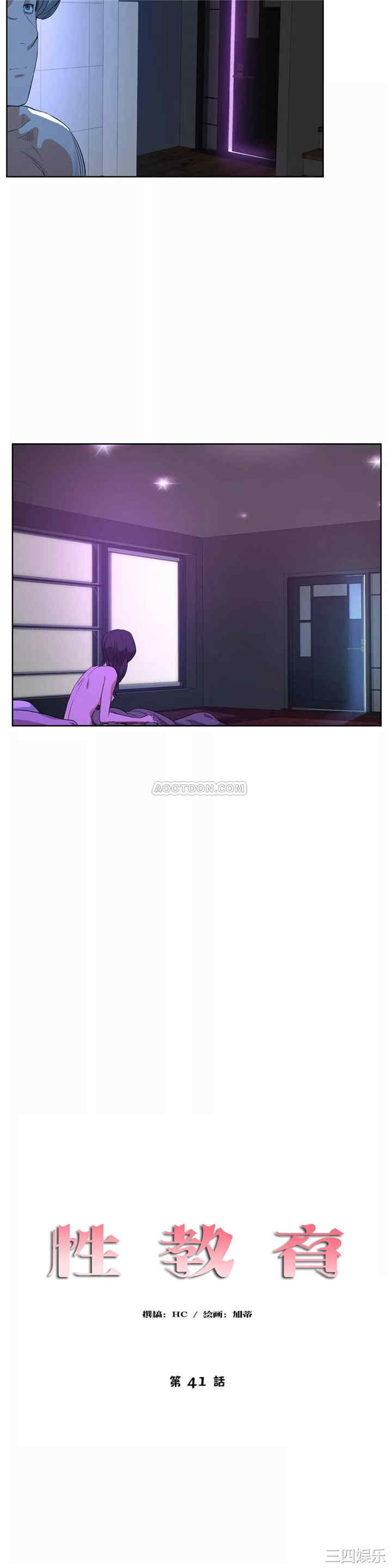 韩国漫画性教育韩漫_性教育-第41话在线免费阅读-韩国漫画-第2张图片