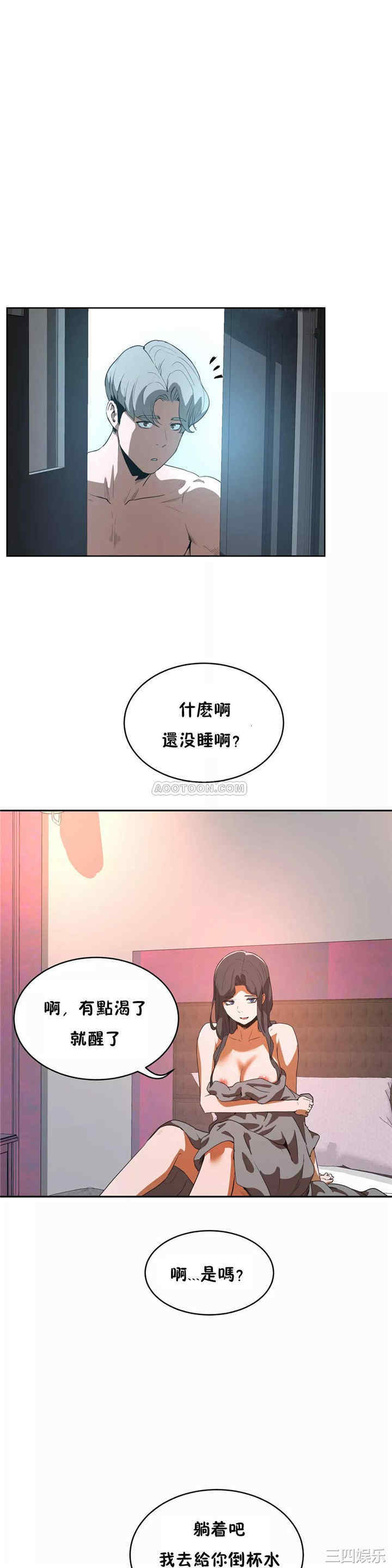 韩国漫画性教育韩漫_性教育-第41话在线免费阅读-韩国漫画-第3张图片