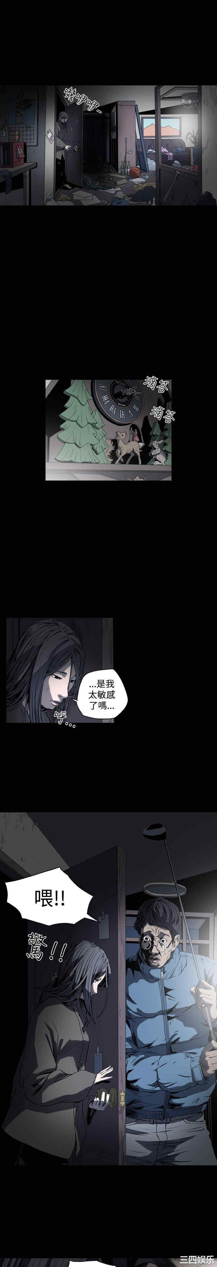 韩国漫画天真坏女孩韩漫_天真坏女孩-第47话在线免费阅读-韩国漫画-第8张图片