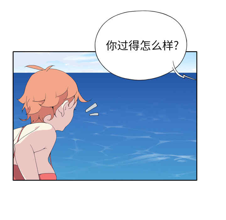 韩国漫画15少女漂流记韩漫_15少女漂流记-第33话在线免费阅读-韩国漫画-第66张图片