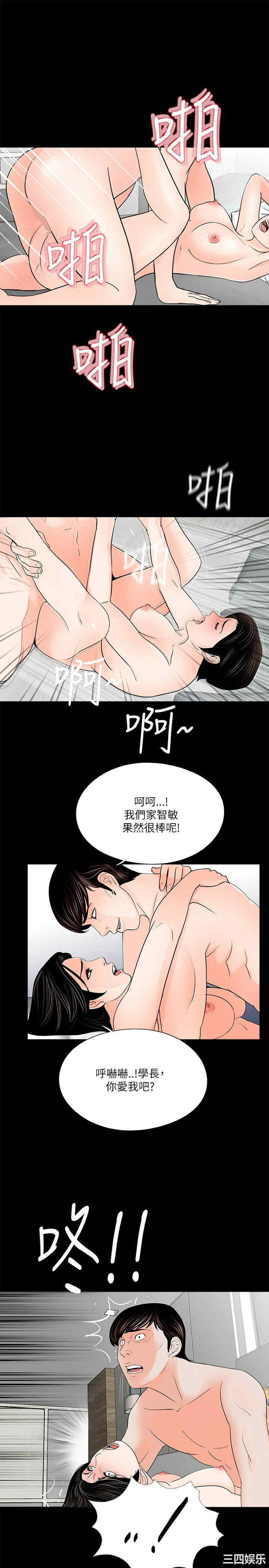 韩国漫画梦魇韩漫_梦魇-第28话在线免费阅读-韩国漫画-第7张图片