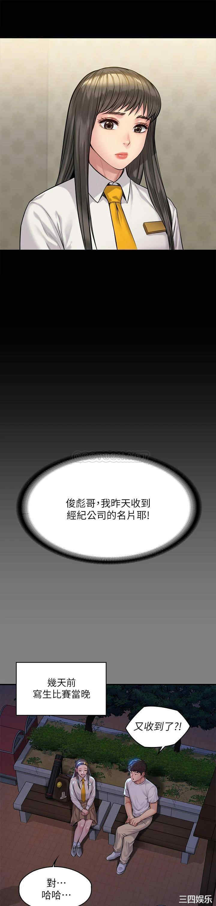 韩国漫画傀儡韩漫_傀儡-第197话在线免费阅读-韩国漫画-第19张图片