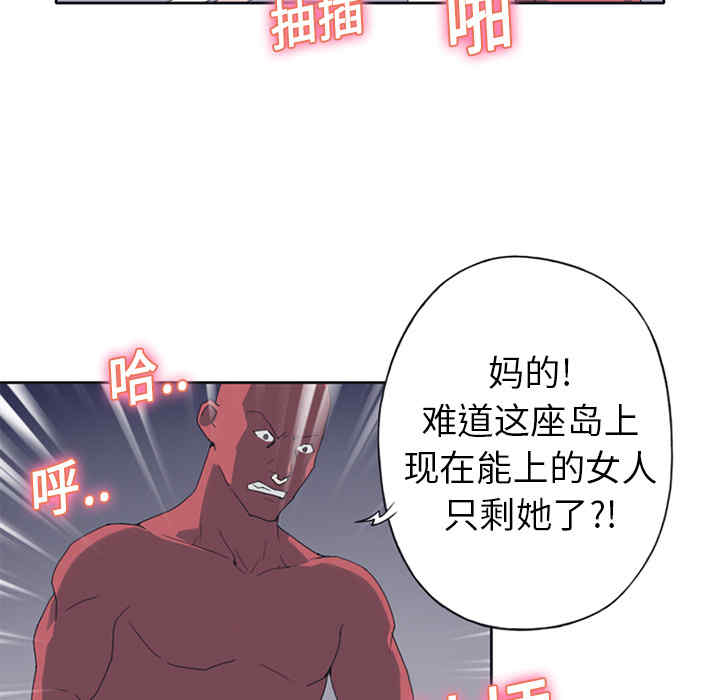 韩国漫画15少女漂流记韩漫_15少女漂流记-第18话在线免费阅读-韩国漫画-第55张图片