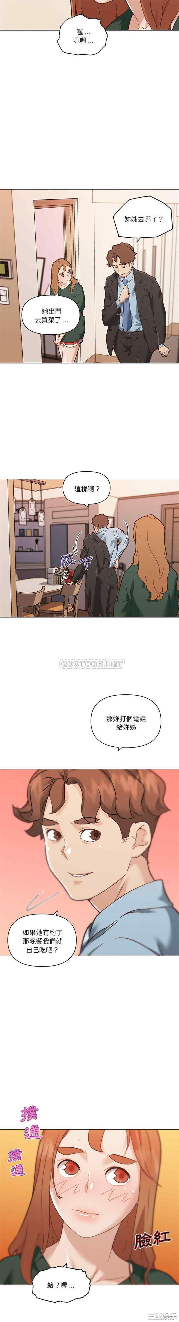 韩国漫画神似初恋的她/恋你如初恋韩漫_神似初恋的她/恋你如初恋-第59话在线免费阅读-韩国漫画-第3张图片