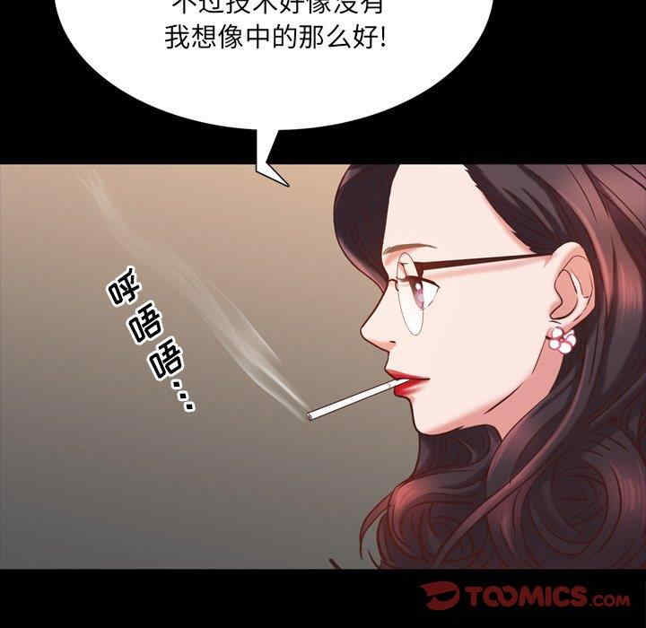 韩国漫画一次成瘾韩漫_一次成瘾-第25话在线免费阅读-韩国漫画-第57张图片