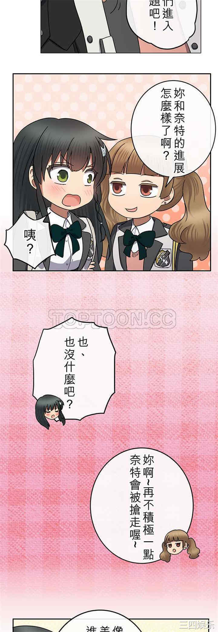 韩国漫画魔咒之吻韩漫_魔咒之吻-第81话在线免费阅读-韩国漫画-第8张图片
