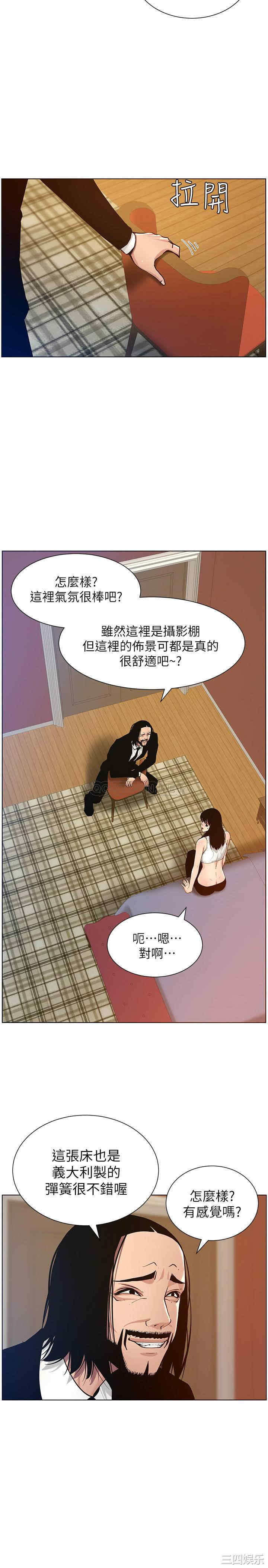 韩国漫画姐妹与继父韩漫_姐妹与继父-第100话在线免费阅读-韩国漫画-第2张图片