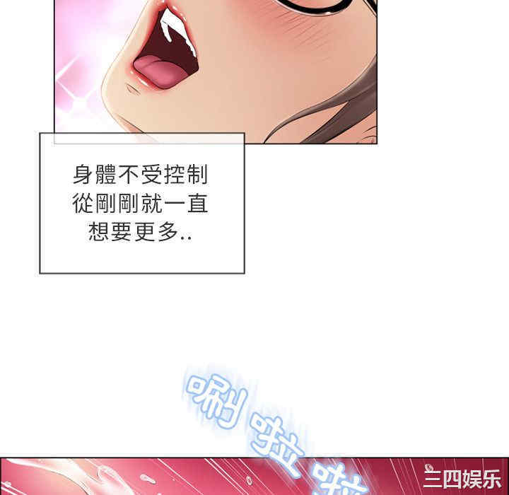 韩国漫画湿乐园韩漫_湿乐园-第21话在线免费阅读-韩国漫画-第34张图片