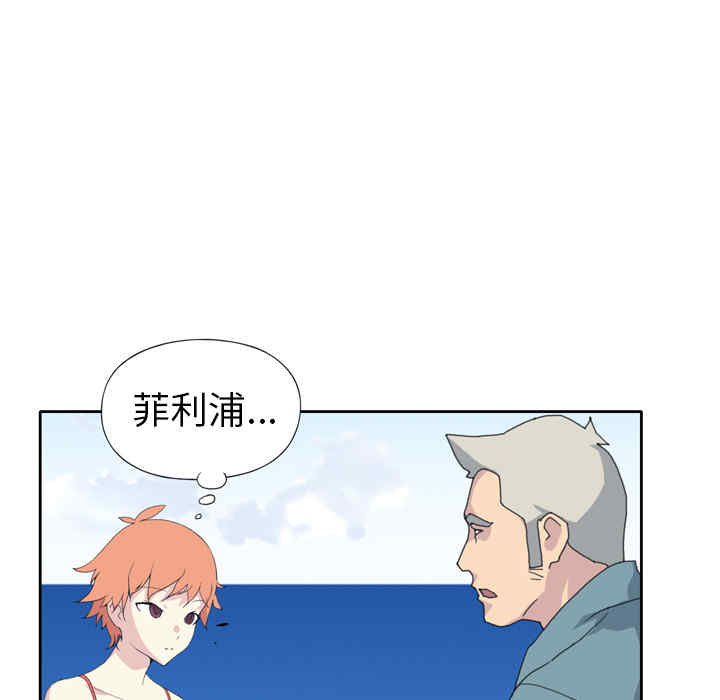 韩国漫画15少女漂流记韩漫_15少女漂流记-第33话在线免费阅读-韩国漫画-第67张图片