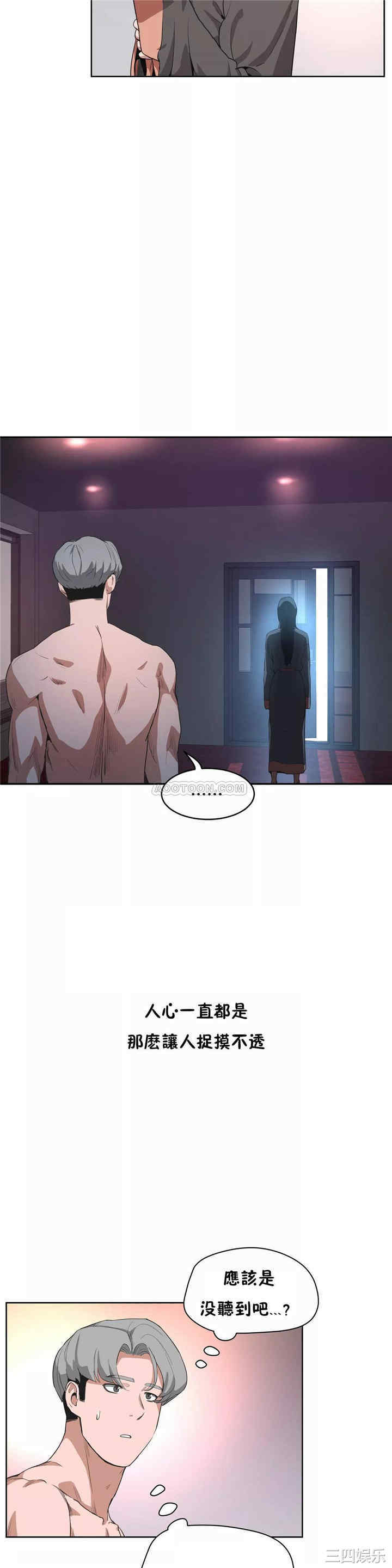 韩国漫画性教育韩漫_性教育-第41话在线免费阅读-韩国漫画-第5张图片