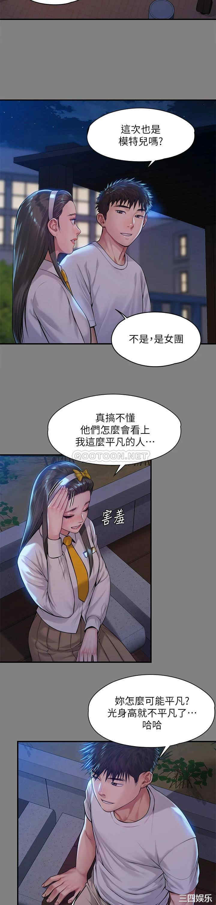 韩国漫画傀儡韩漫_傀儡-第197话在线免费阅读-韩国漫画-第20张图片