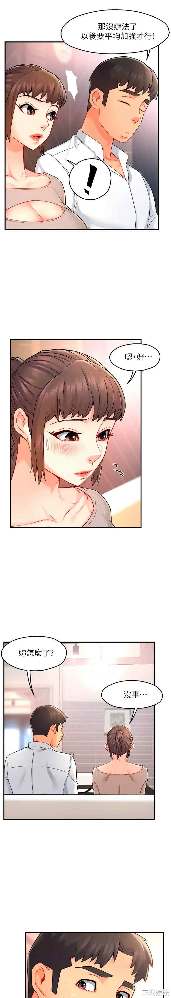 韩国漫画韩漫_霸道主管要我IN-第30话在线免费阅读-韩国漫画-第25张图片