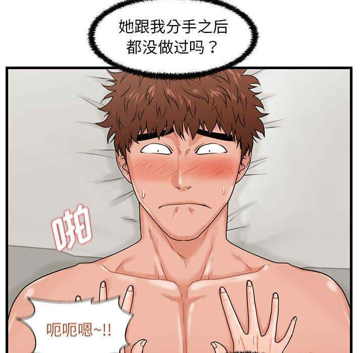 韩国漫画甜蜜合租/诚征女房客韩漫_甜蜜合租/诚征女房客-第24话在线免费阅读-韩国漫画-第104张图片