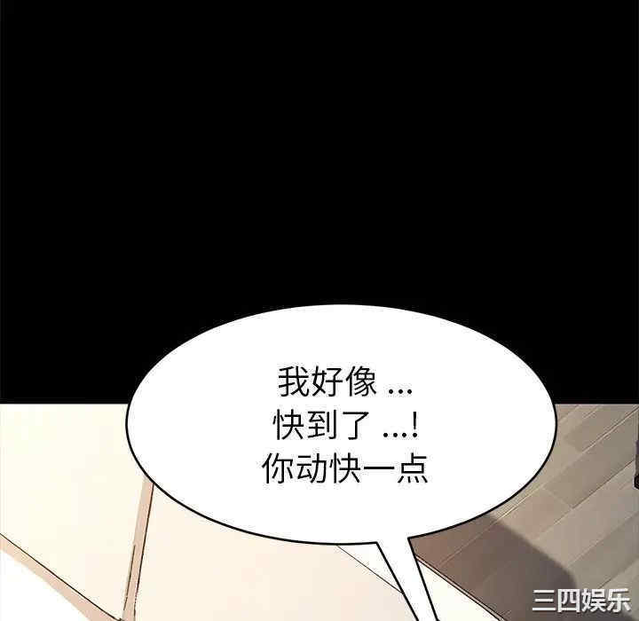 韩国漫画乖乖上钩/危机四伏的家庭生活韩漫_乖乖上钩/危机四伏的家庭生活-第47话在线免费阅读-韩国漫画-第82张图片