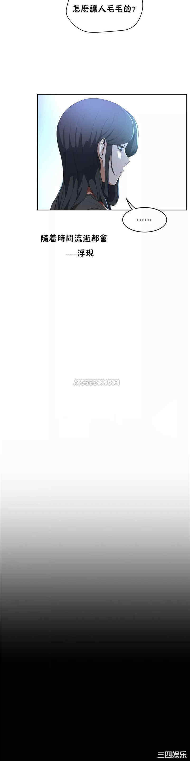 韩国漫画性教育韩漫_性教育-第41话在线免费阅读-韩国漫画-第6张图片