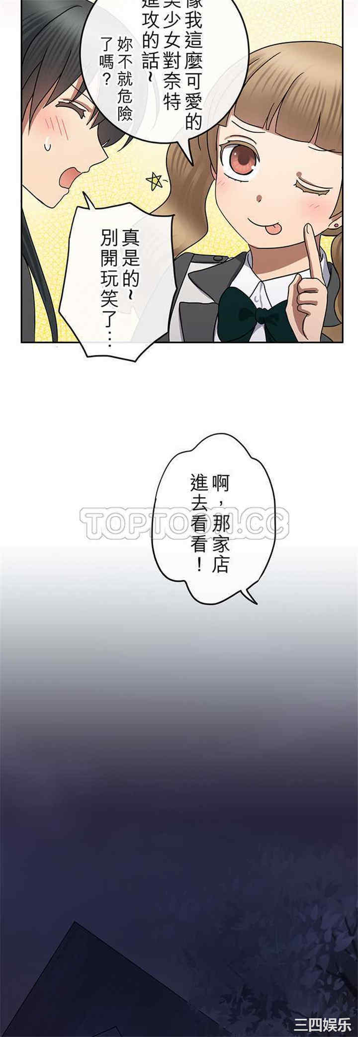 韩国漫画魔咒之吻韩漫_魔咒之吻-第81话在线免费阅读-韩国漫画-第9张图片