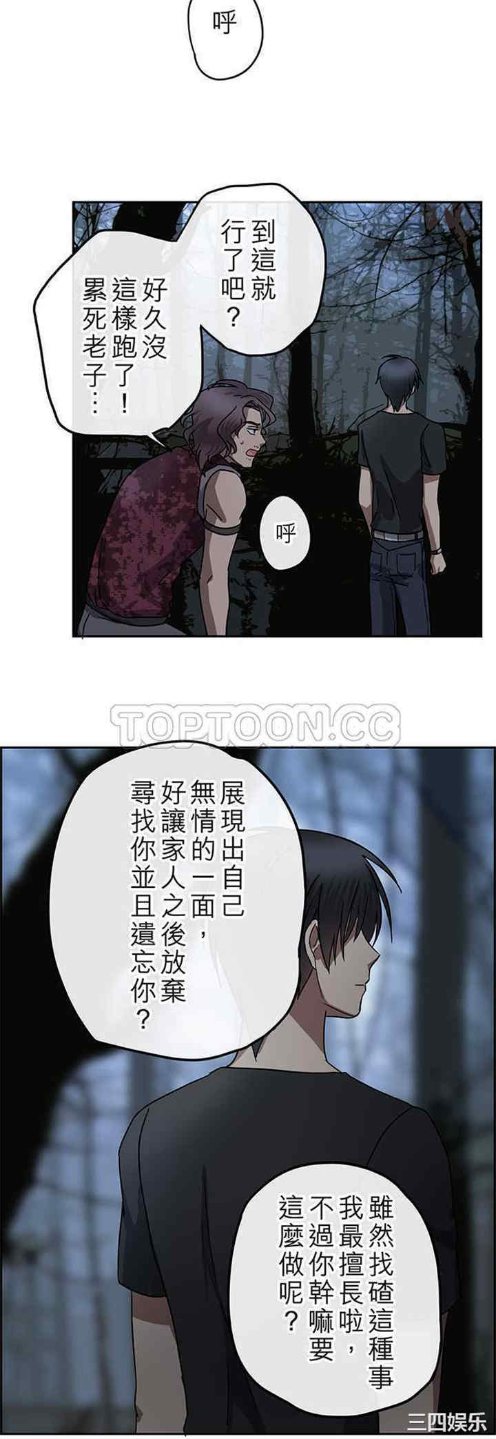 韩国漫画魔咒之吻韩漫_魔咒之吻-第107话在线免费阅读-韩国漫画-第17张图片