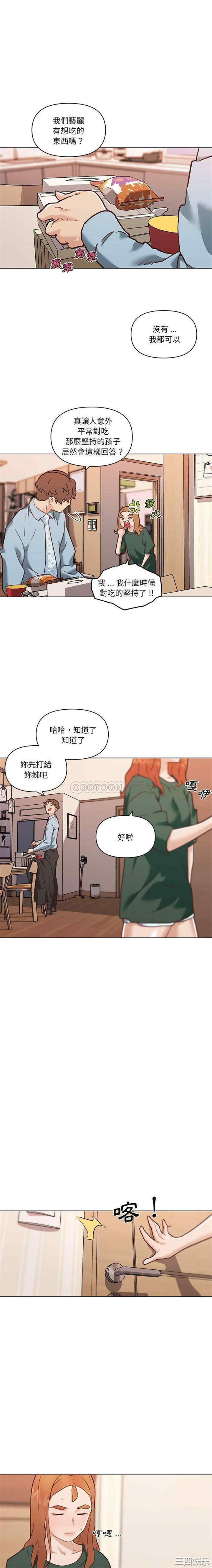 韩国漫画神似初恋的她/恋你如初恋韩漫_神似初恋的她/恋你如初恋-第59话在线免费阅读-韩国漫画-第4张图片