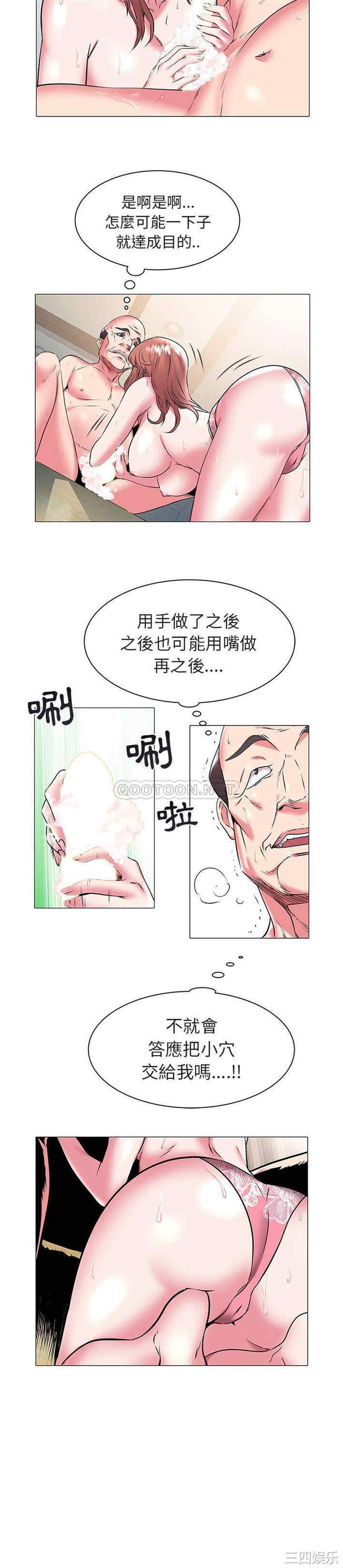 韩国漫画海女韩漫_海女-第18话在线免费阅读-韩国漫画-第8张图片