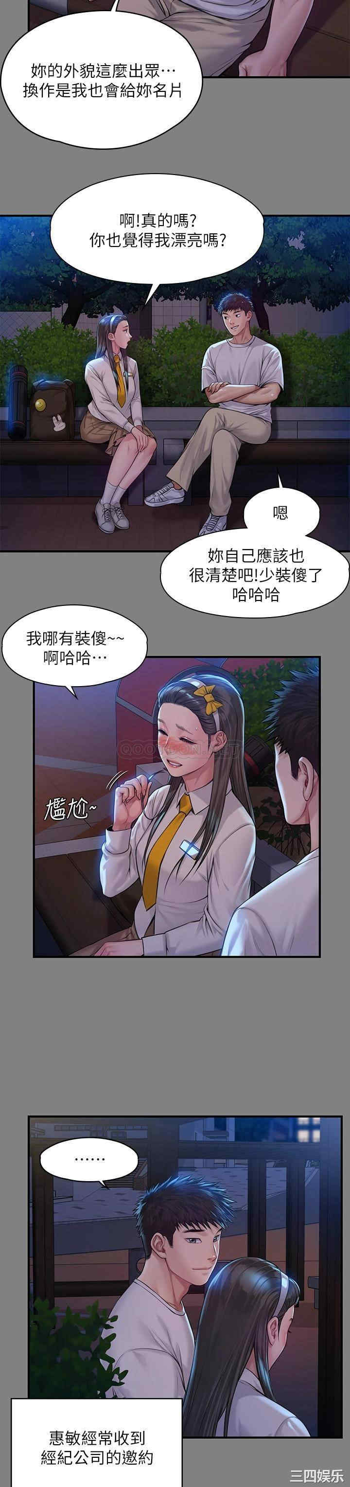 韩国漫画傀儡韩漫_傀儡-第197话在线免费阅读-韩国漫画-第21张图片