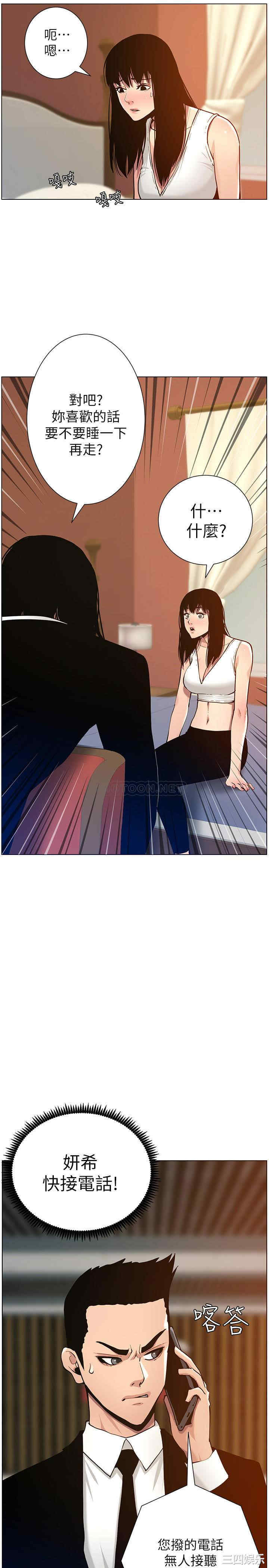 韩国漫画姐妹与继父韩漫_姐妹与继父-第100话在线免费阅读-韩国漫画-第3张图片