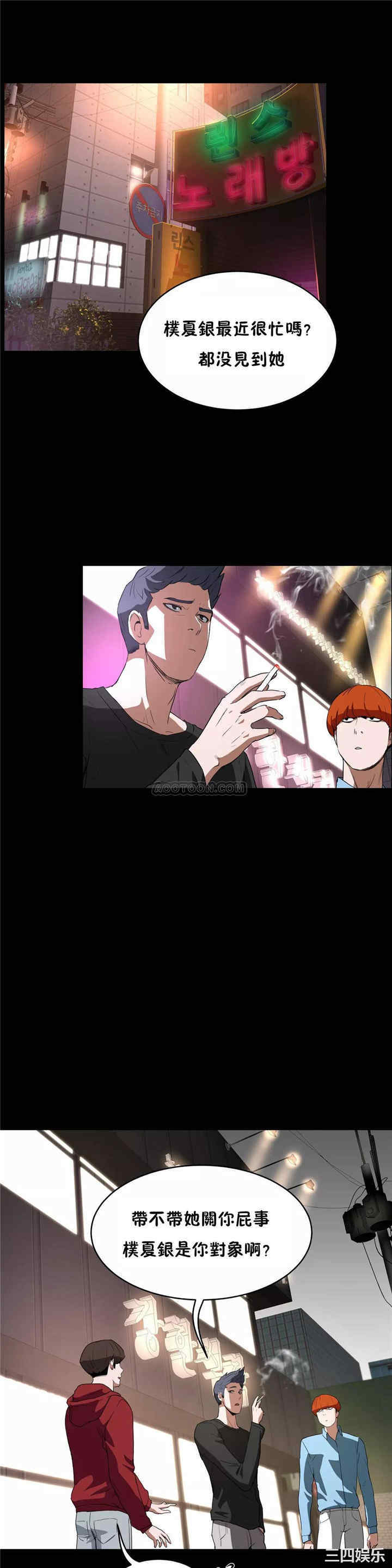 韩国漫画性教育韩漫_性教育-第41话在线免费阅读-韩国漫画-第7张图片