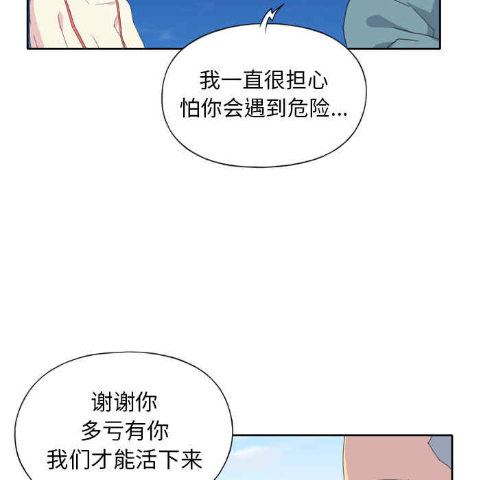 韩国漫画15少女漂流记韩漫_15少女漂流记-第33话在线免费阅读-韩国漫画-第68张图片