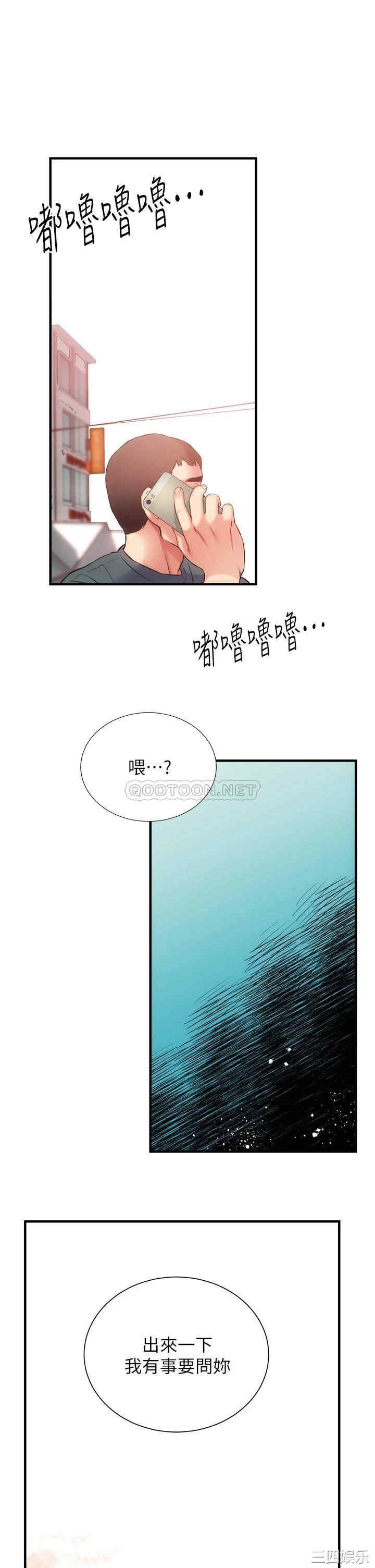 韩国漫画韩漫_弟妹诊撩室-第46话在线免费阅读-韩国漫画-第30张图片