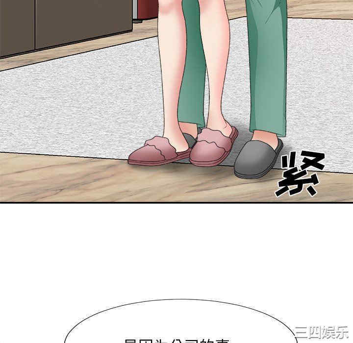 韩国漫画主播小姐韩漫_主播小姐-第60话在线免费阅读-韩国漫画-第58张图片