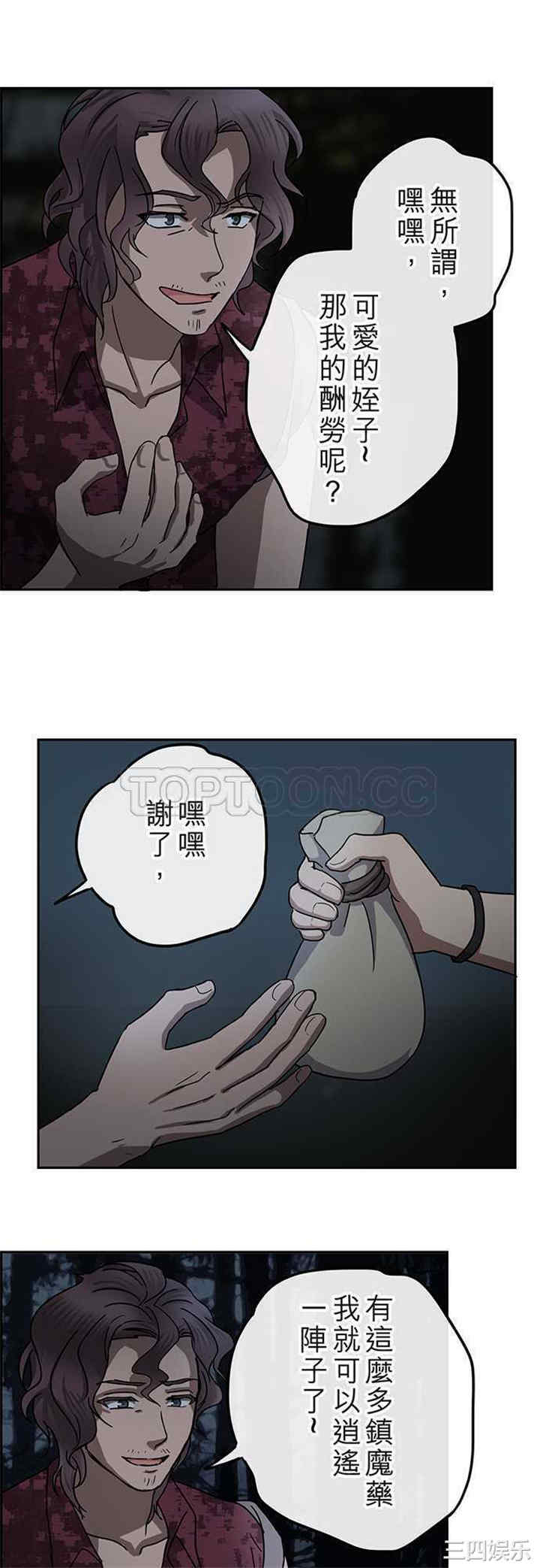 韩国漫画魔咒之吻韩漫_魔咒之吻-第107话在线免费阅读-韩国漫画-第18张图片