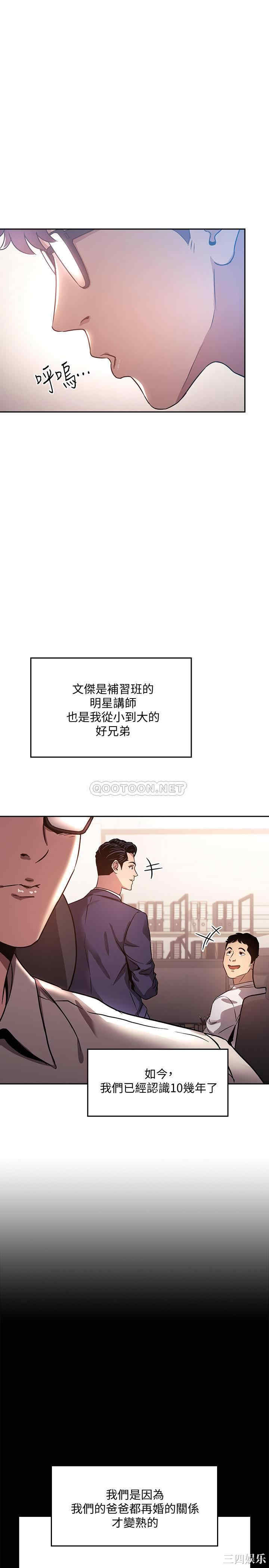 韩国漫画韩漫_朋友的妈妈-第一话在线免费阅读-韩国漫画-第13张图片