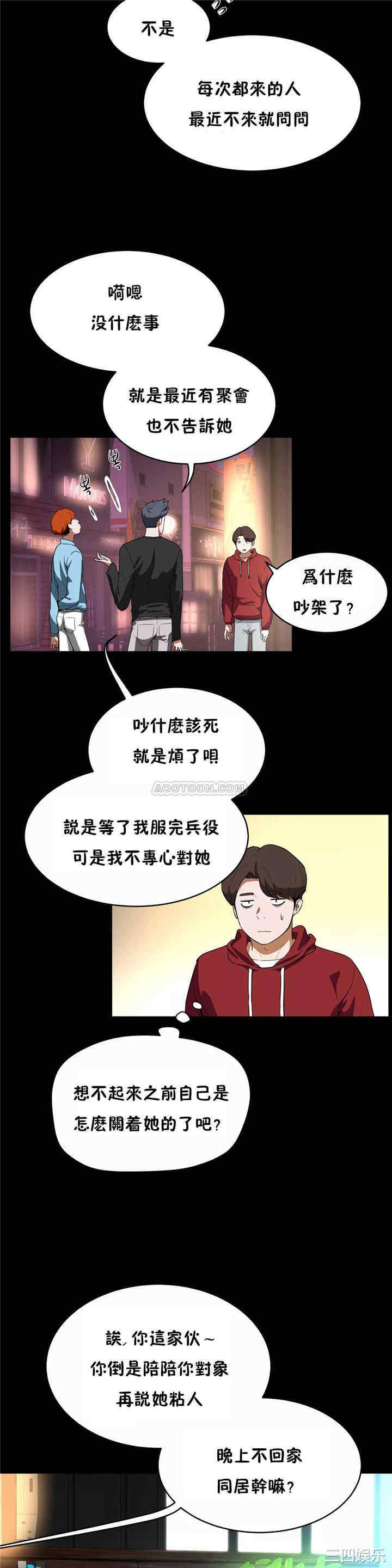 韩国漫画性教育韩漫_性教育-第41话在线免费阅读-韩国漫画-第8张图片