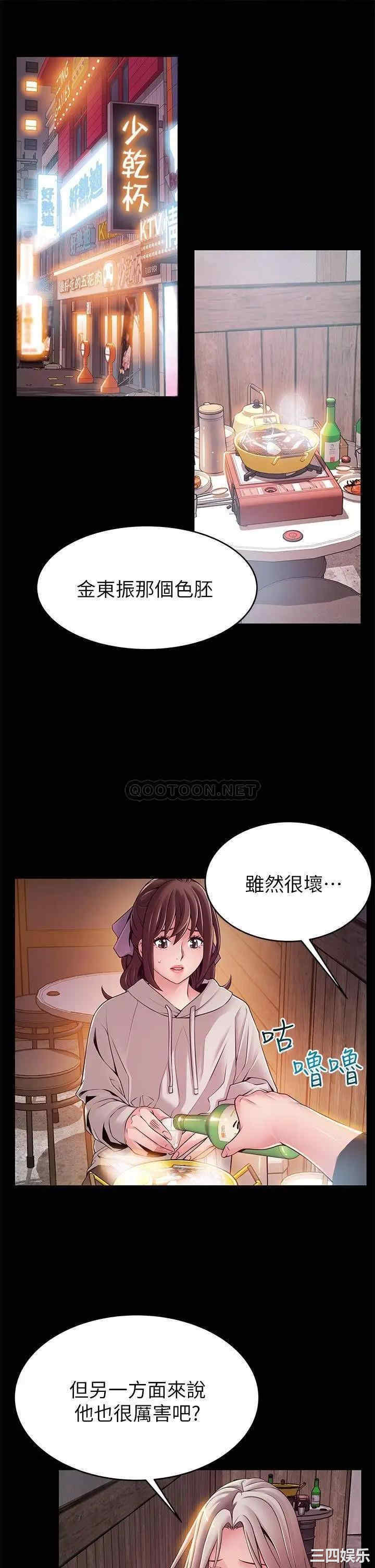 韩国漫画弱点韩漫_弱点-第115话在线免费阅读-韩国漫画-第11张图片