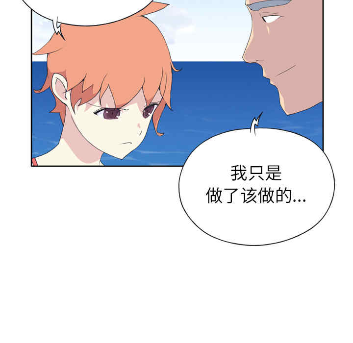 韩国漫画15少女漂流记韩漫_15少女漂流记-第33话在线免费阅读-韩国漫画-第69张图片