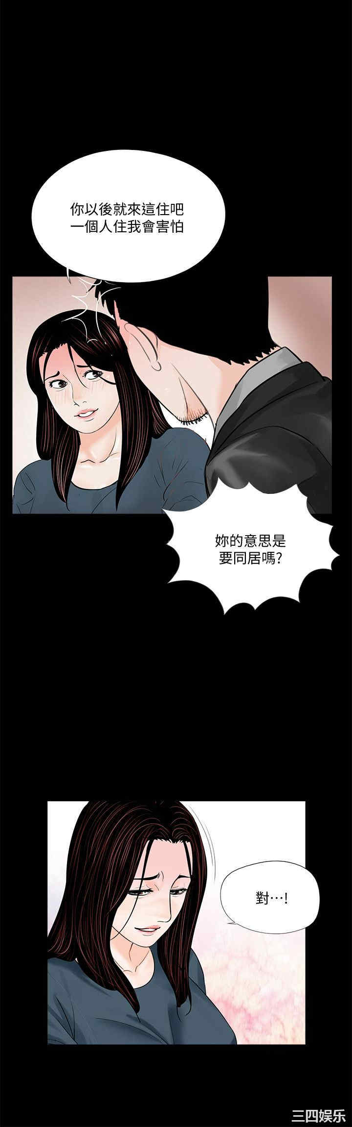 韩国漫画梦魇韩漫_梦魇-第56话在线免费阅读-韩国漫画-第20张图片