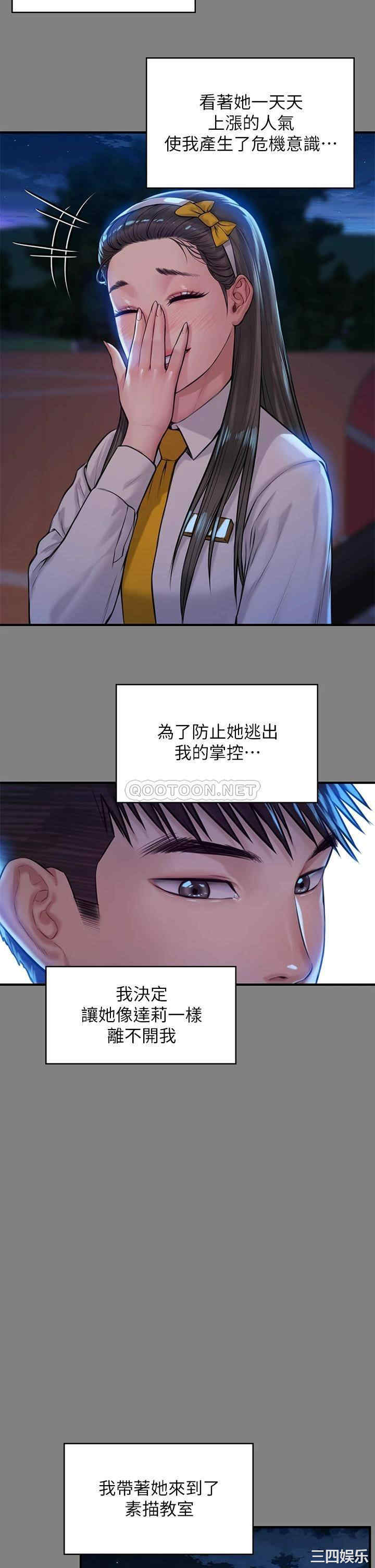 韩国漫画傀儡韩漫_傀儡-第197话在线免费阅读-韩国漫画-第22张图片