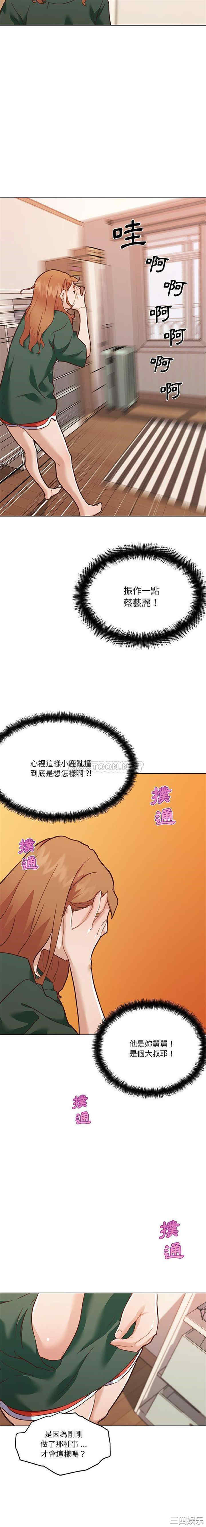 韩国漫画神似初恋的她/恋你如初恋韩漫_神似初恋的她/恋你如初恋-第59话在线免费阅读-韩国漫画-第5张图片