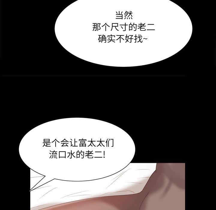 韩国漫画一次成瘾韩漫_一次成瘾-第25话在线免费阅读-韩国漫画-第60张图片