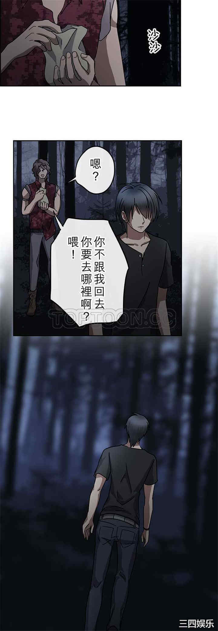 韩国漫画魔咒之吻韩漫_魔咒之吻-第107话在线免费阅读-韩国漫画-第19张图片