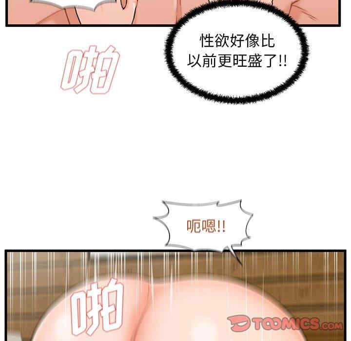 韩国漫画甜蜜合租/诚征女房客韩漫_甜蜜合租/诚征女房客-第24话在线免费阅读-韩国漫画-第105张图片
