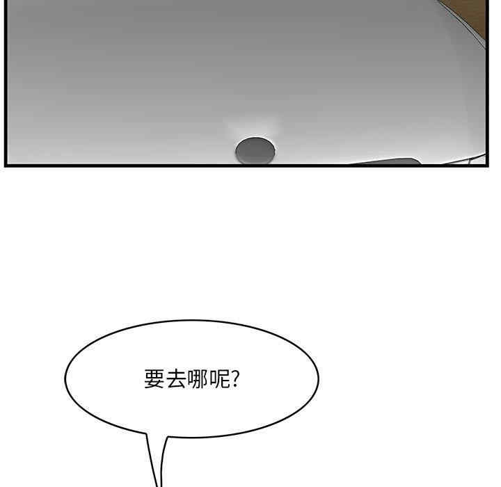 韩国漫画一口就好韩漫_一口就好-第28话在线免费阅读-韩国漫画-第104张图片