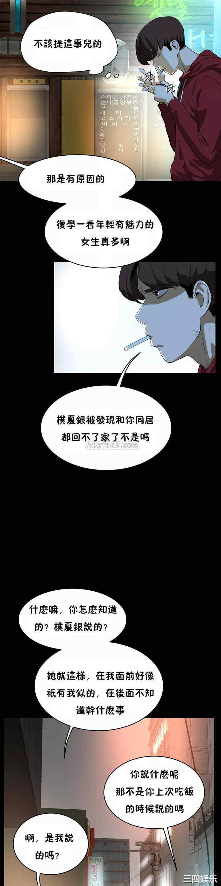 韩国漫画性教育韩漫_性教育-第41话在线免费阅读-韩国漫画-第9张图片