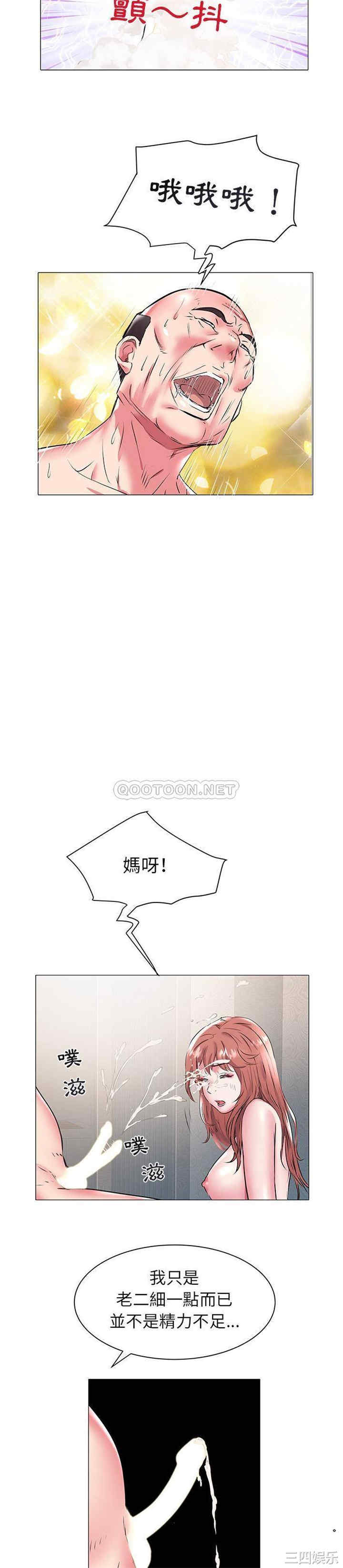 韩国漫画海女韩漫_海女-第18话在线免费阅读-韩国漫画-第10张图片