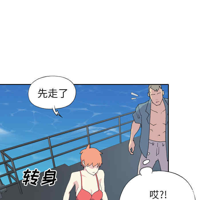 韩国漫画15少女漂流记韩漫_15少女漂流记-第33话在线免费阅读-韩国漫画-第70张图片