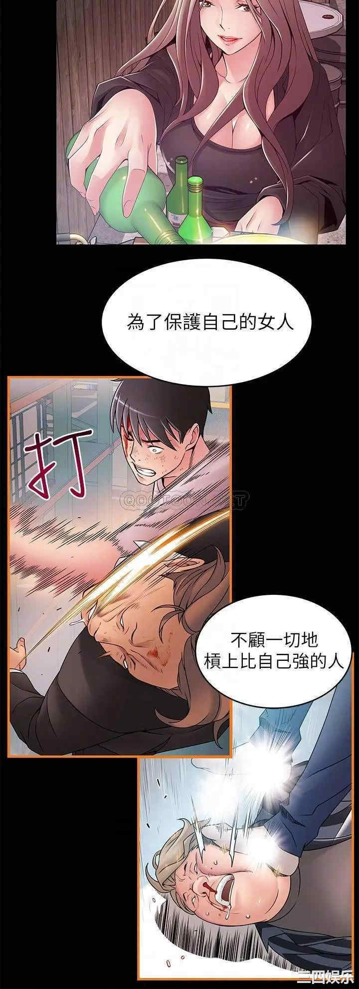 韩国漫画弱点韩漫_弱点-第115话在线免费阅读-韩国漫画-第12张图片